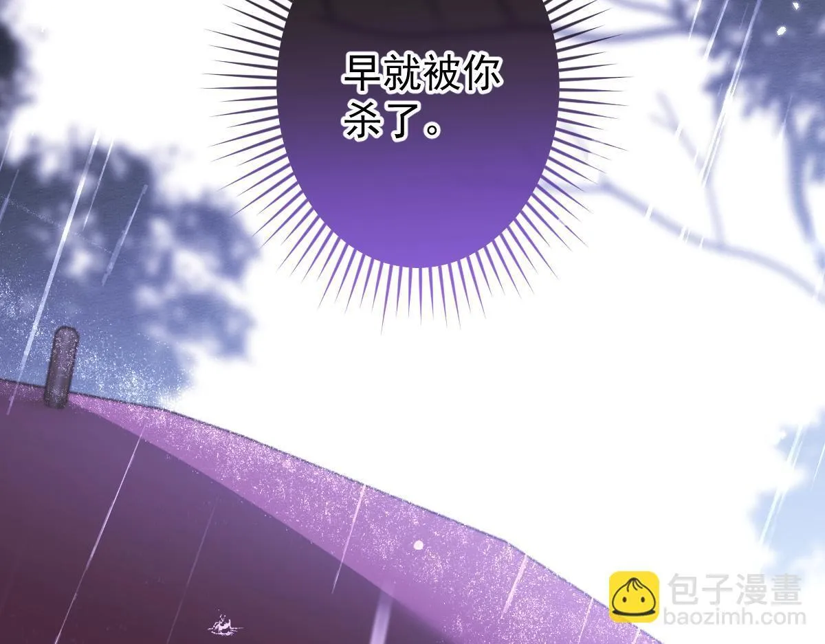 9-你不是把他害死了吗？ 第47页
