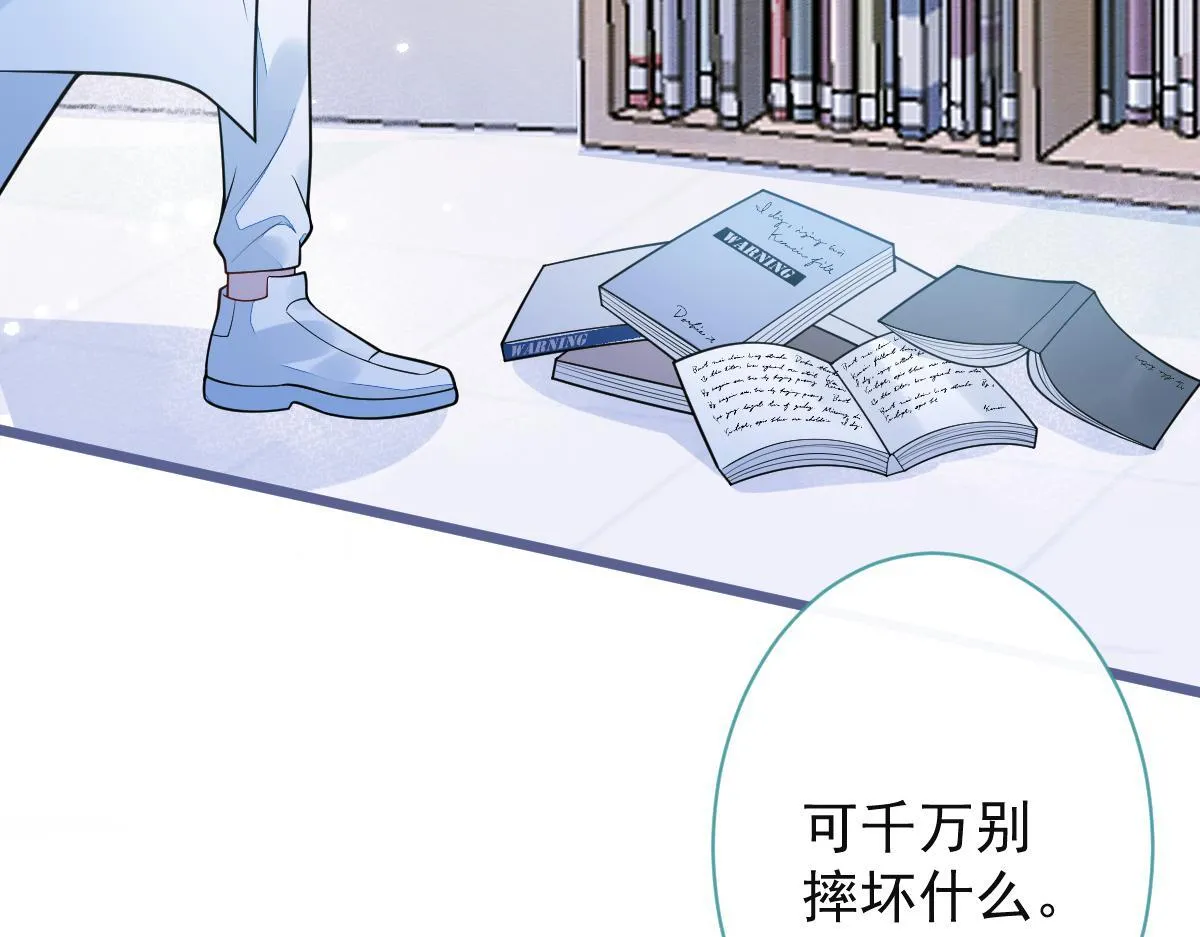 9-你不是把他害死了吗？ 第89页