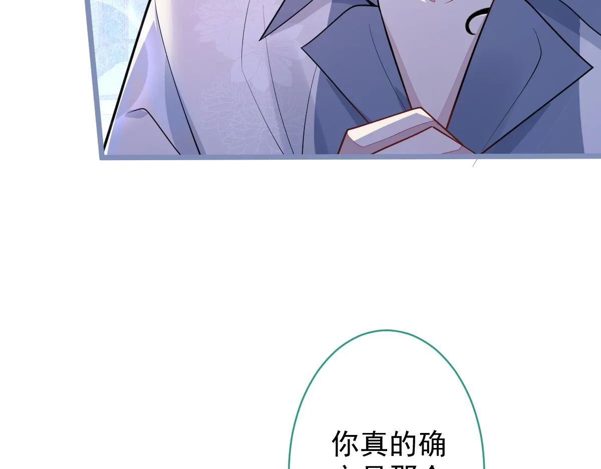 13-江忆白的过去。 第46页