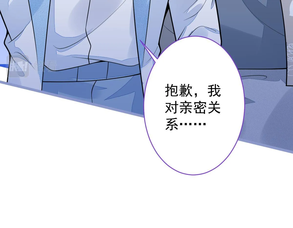 13-江忆白的过去。 第102页