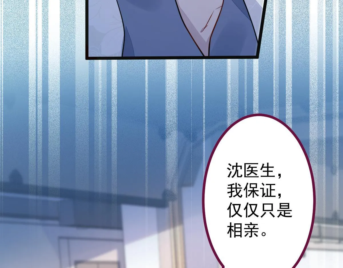 13-江忆白的过去。 第108页