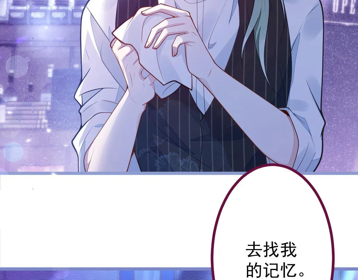 13-江忆白的过去。 第116页