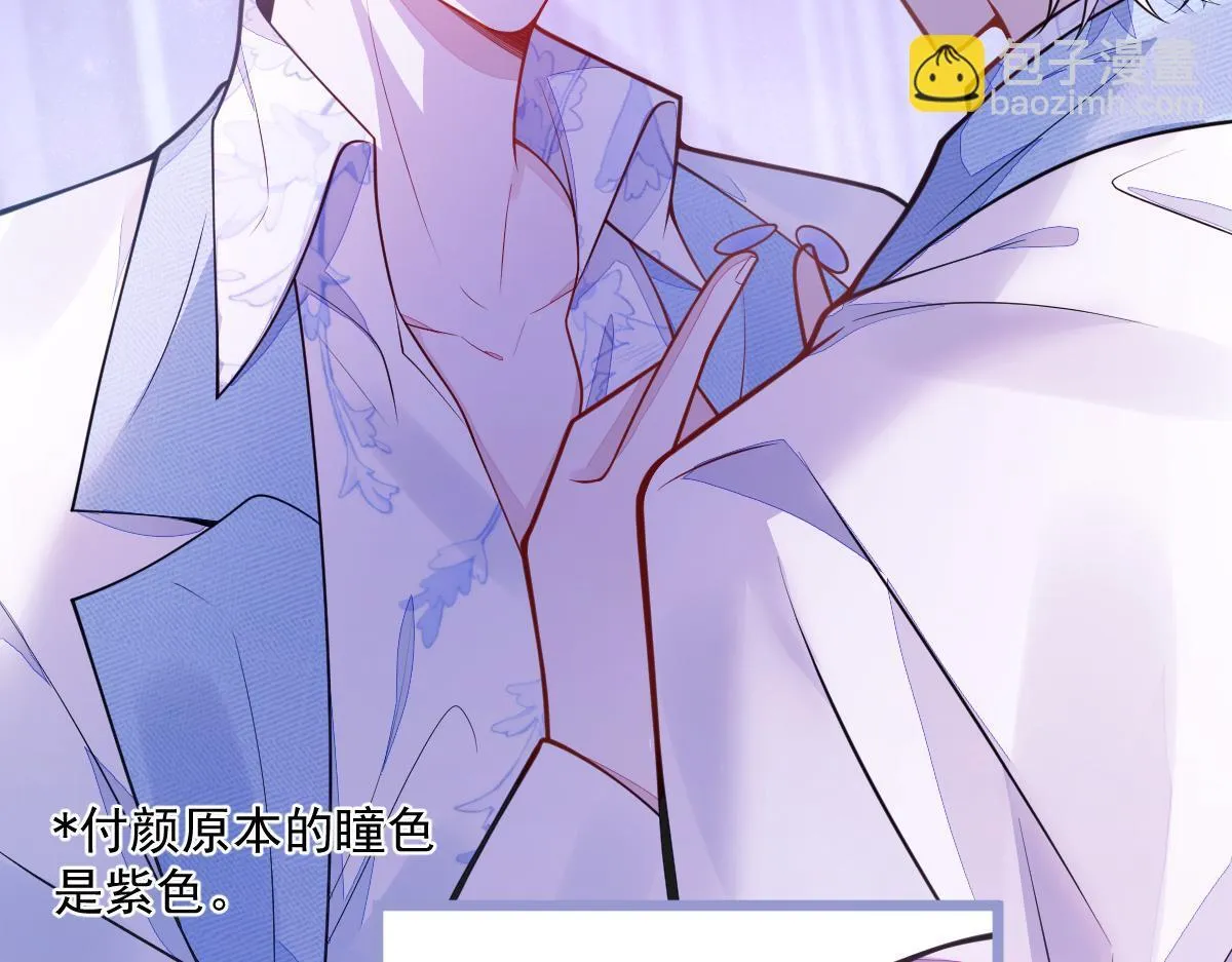 13-江忆白的过去。 第122页