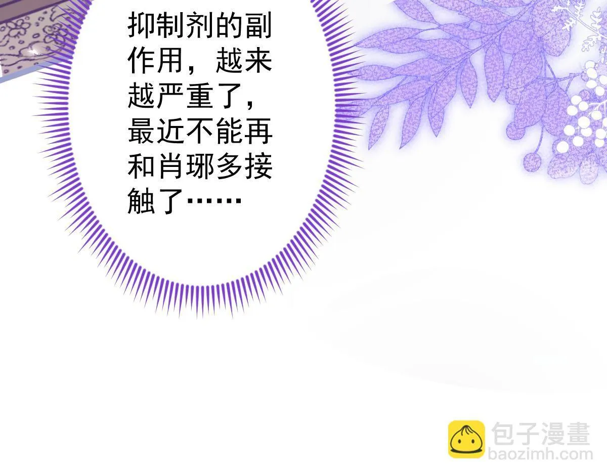 13-江忆白的过去。 第129页
