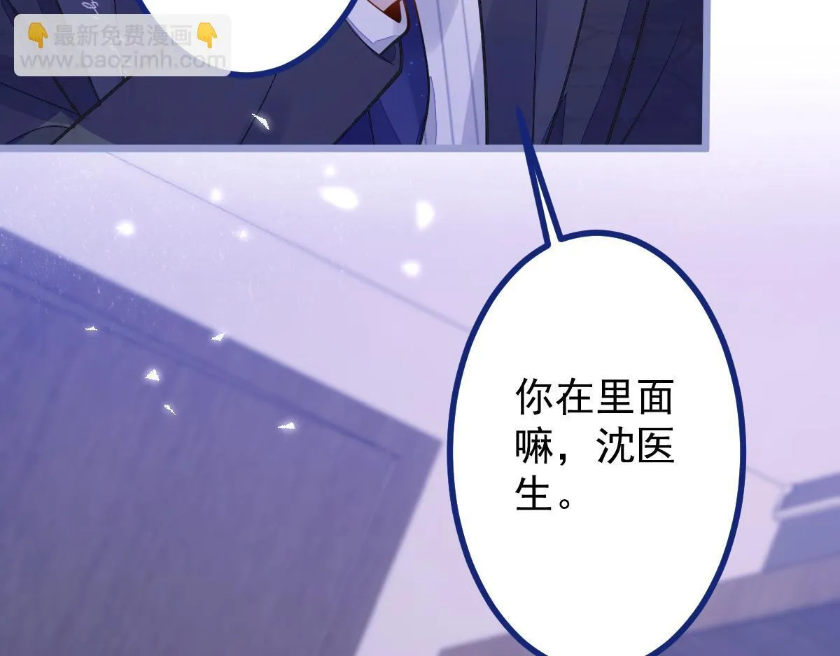 13-江忆白的过去。 第132页