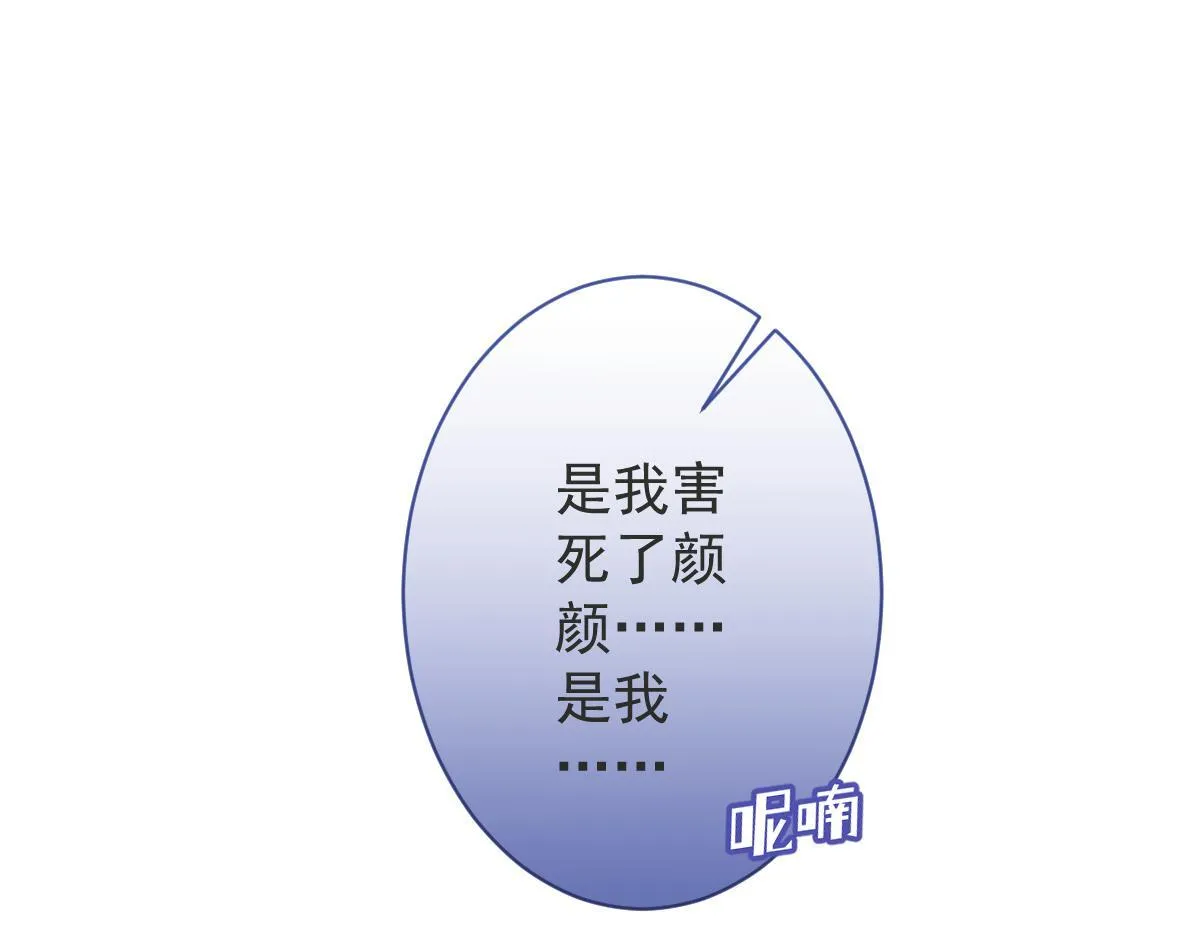 11-你是我的颜颜吗？ 第5页