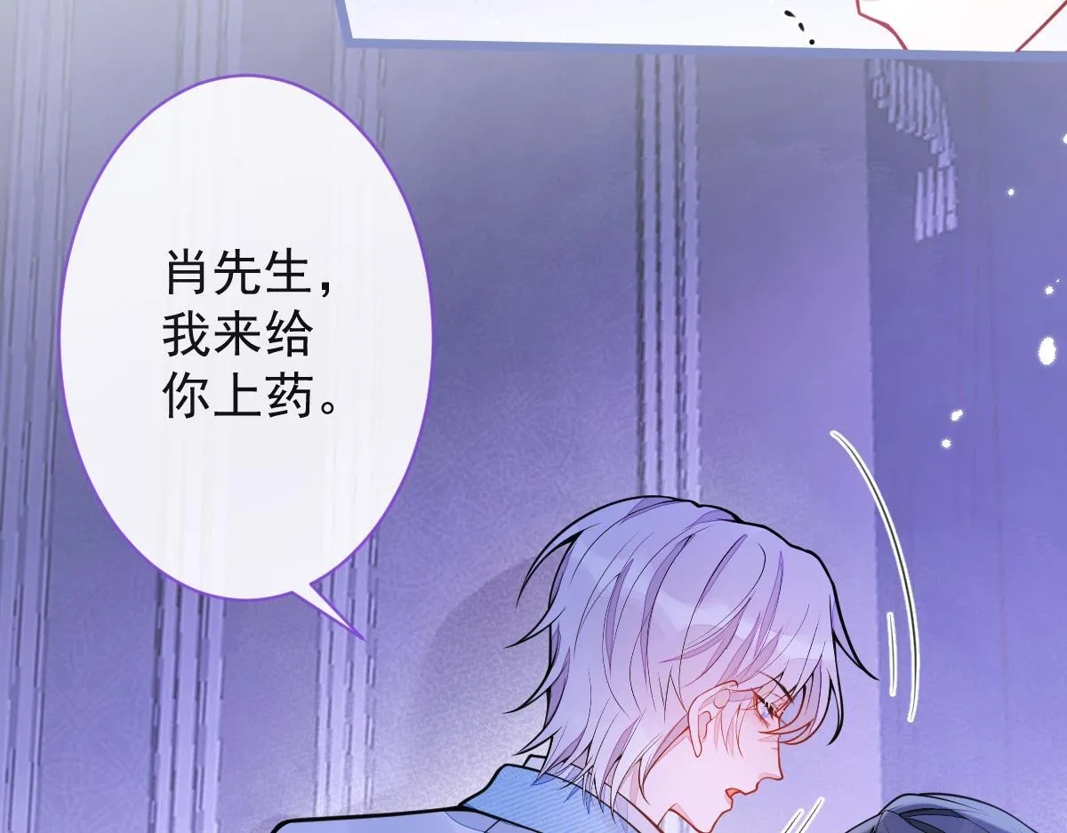 11-你是我的颜颜吗？ 第7页