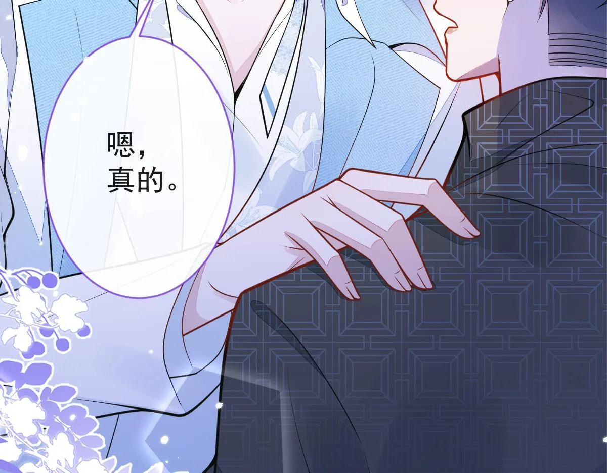 11-你是我的颜颜吗？ 第15页