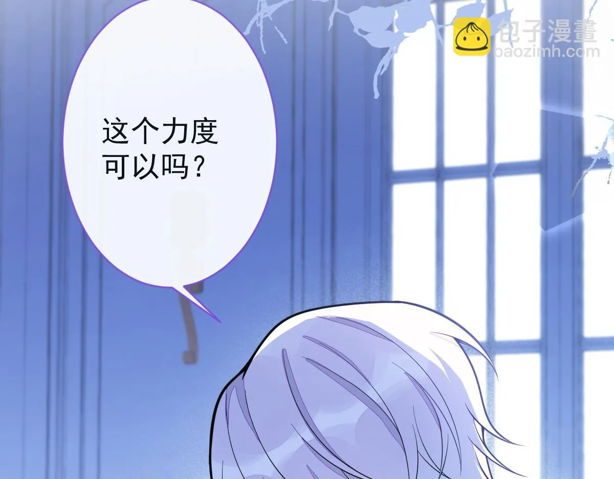 11-你是我的颜颜吗？ 第20页