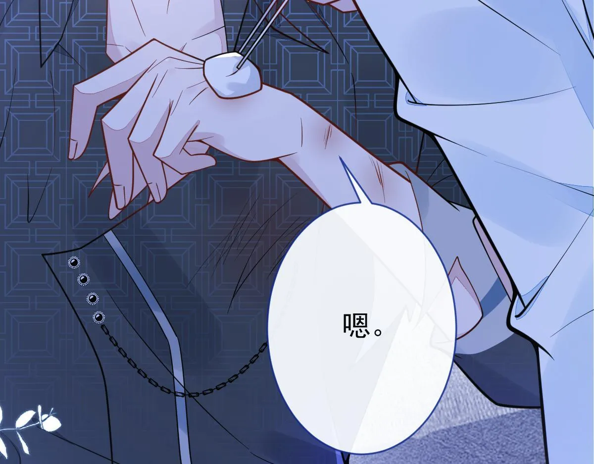 11-你是我的颜颜吗？ 第22页