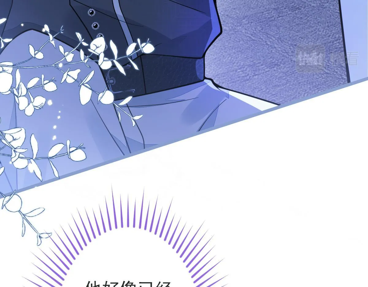 11-你是我的颜颜吗？ 第23页