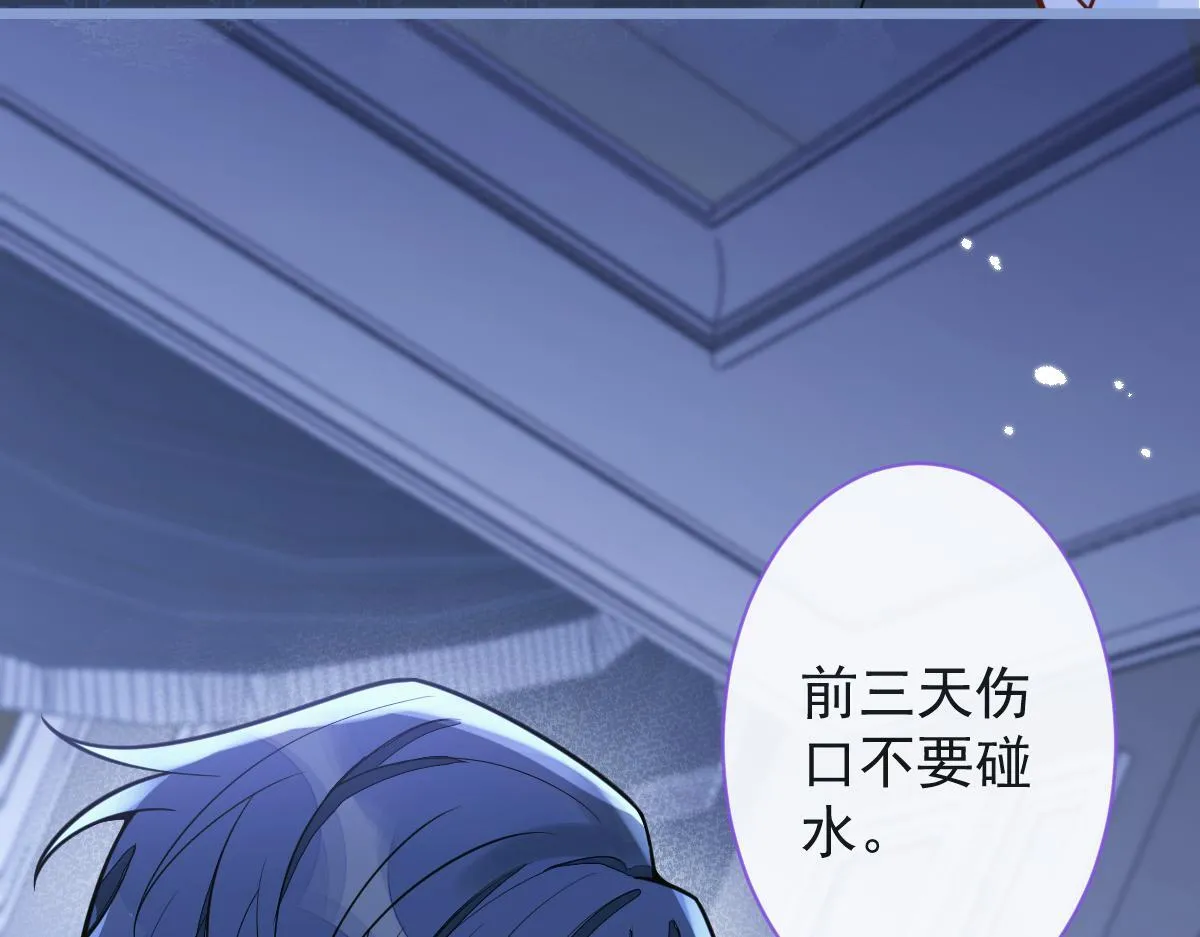 11-你是我的颜颜吗？ 第26页