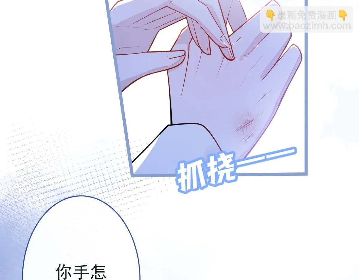 11-你是我的颜颜吗？ 第30页