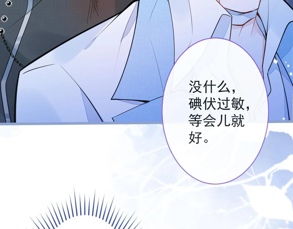 11-你是我的颜颜吗？ 第33页