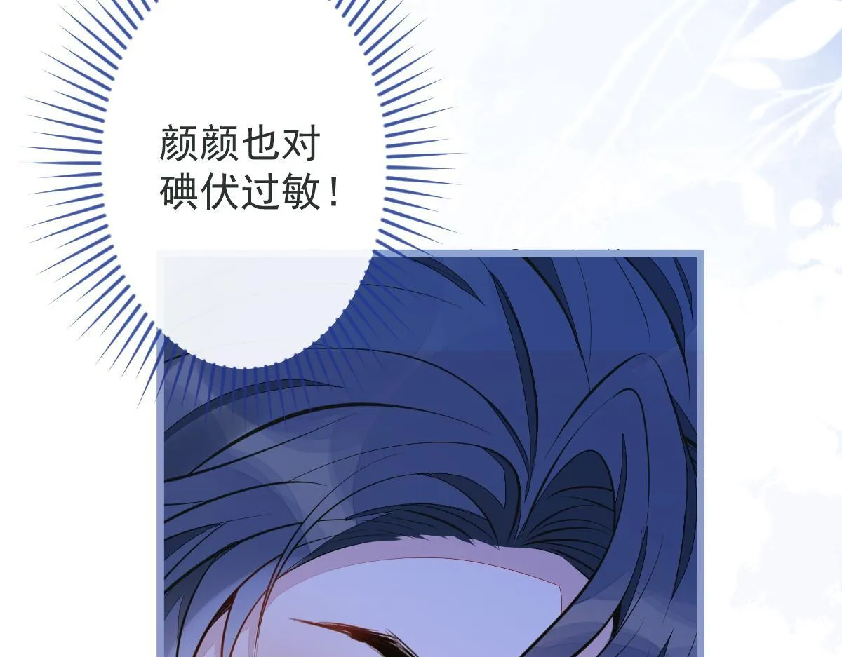 11-你是我的颜颜吗？ 第34页