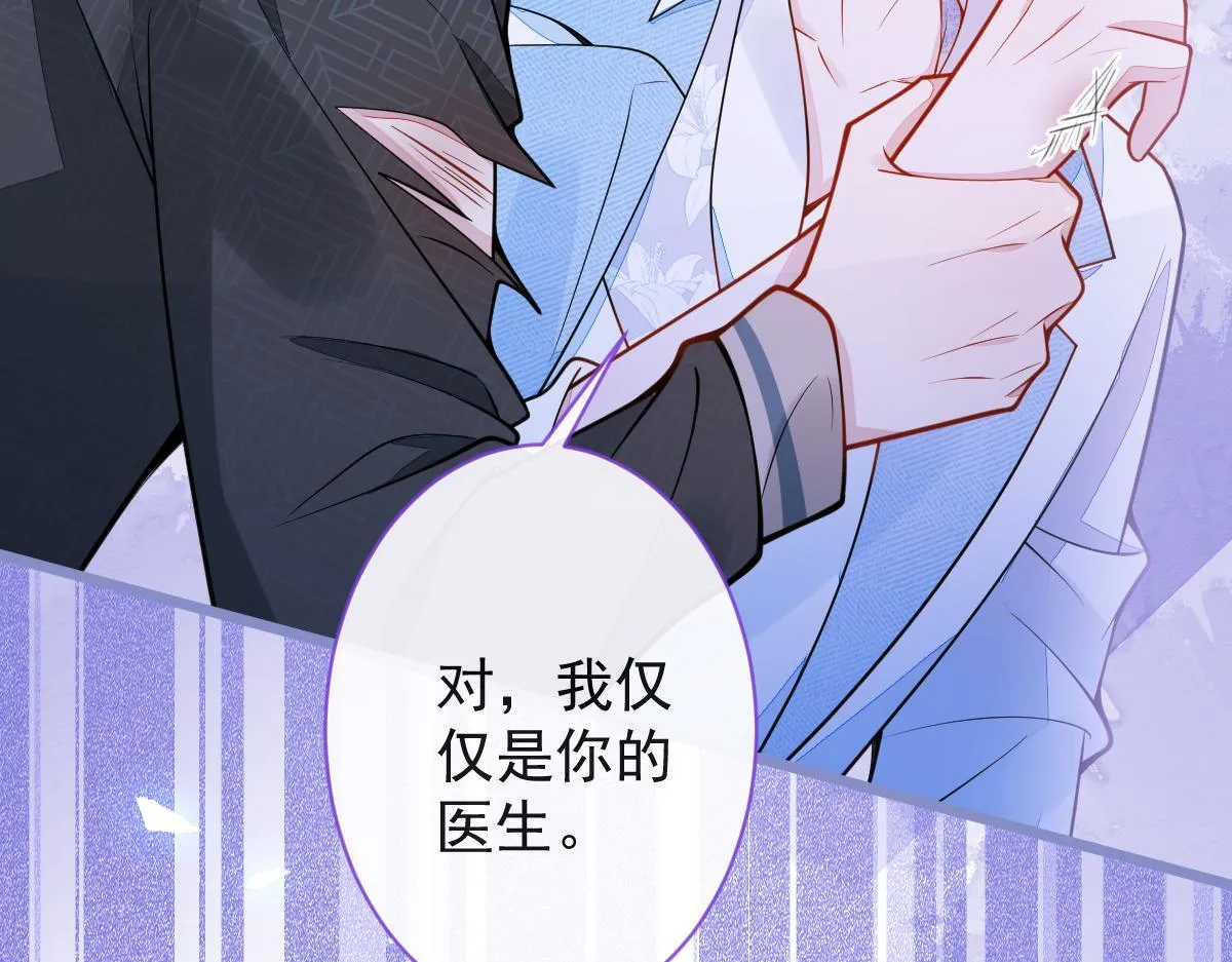 11-你是我的颜颜吗？ 第42页