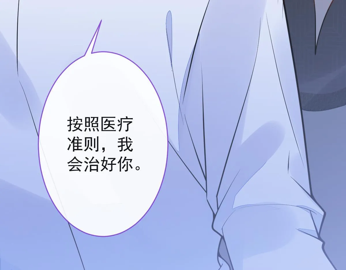 11-你是我的颜颜吗？ 第48页