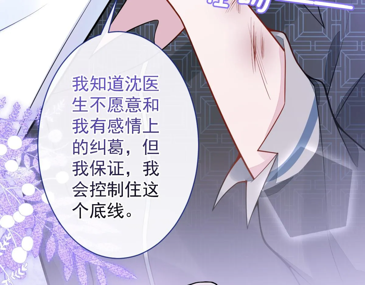 11-你是我的颜颜吗？ 第56页