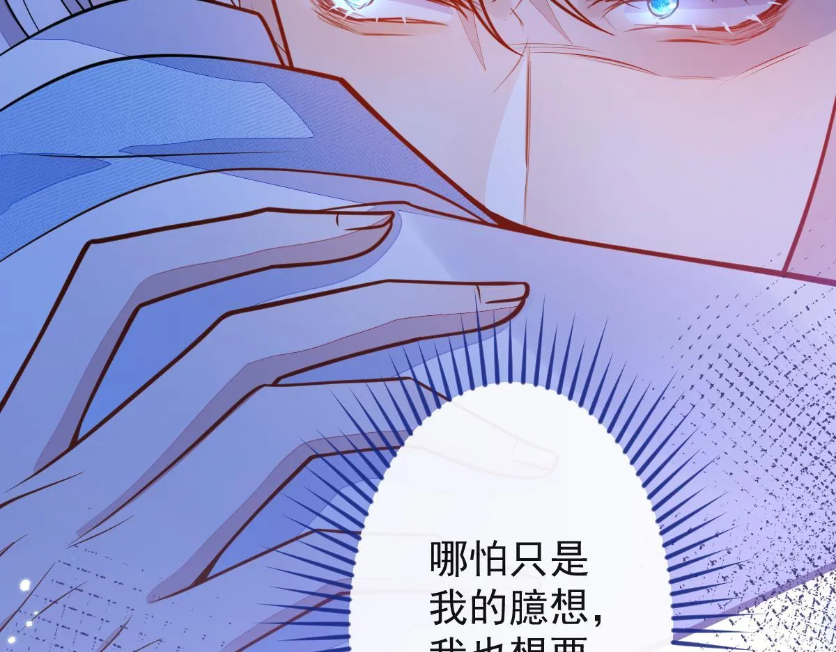 11-你是我的颜颜吗？ 第65页