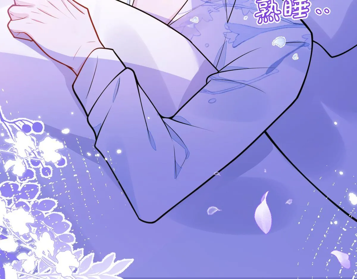 11-你是我的颜颜吗？ 第72页