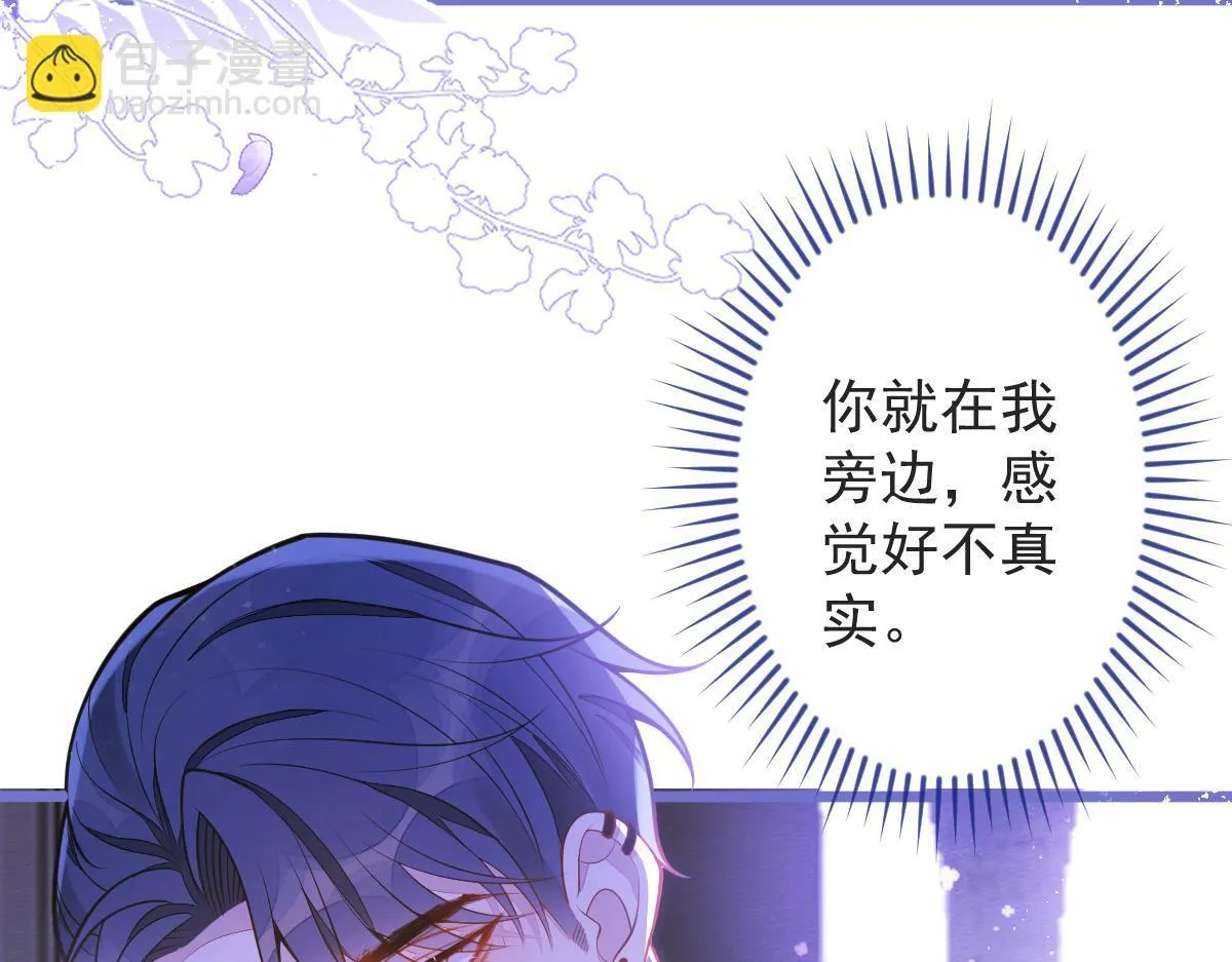 11-你是我的颜颜吗？ 第73页