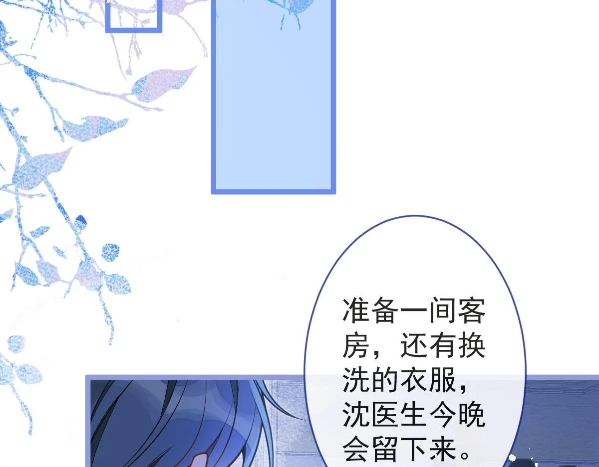 11-你是我的颜颜吗？ 第80页