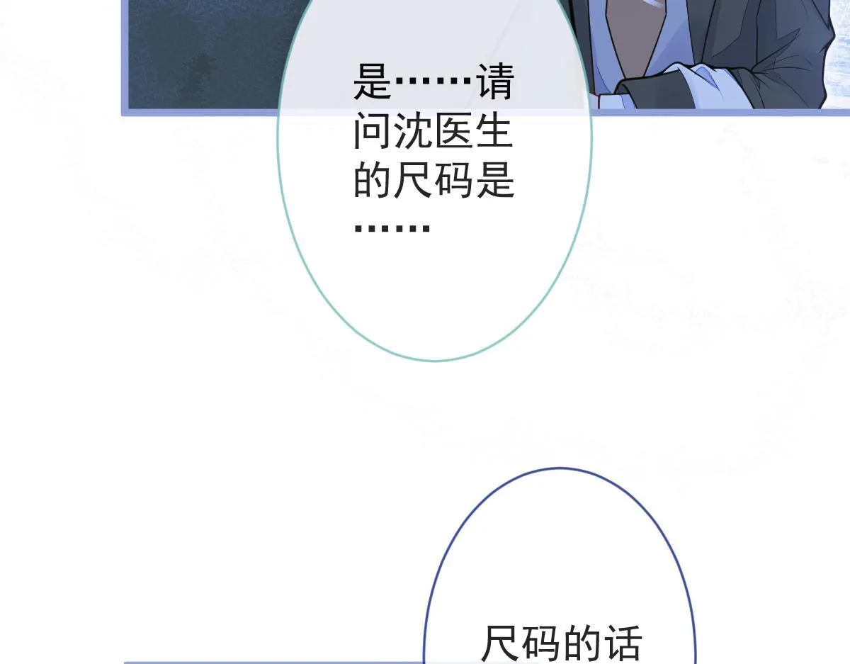 11-你是我的颜颜吗？ 第82页