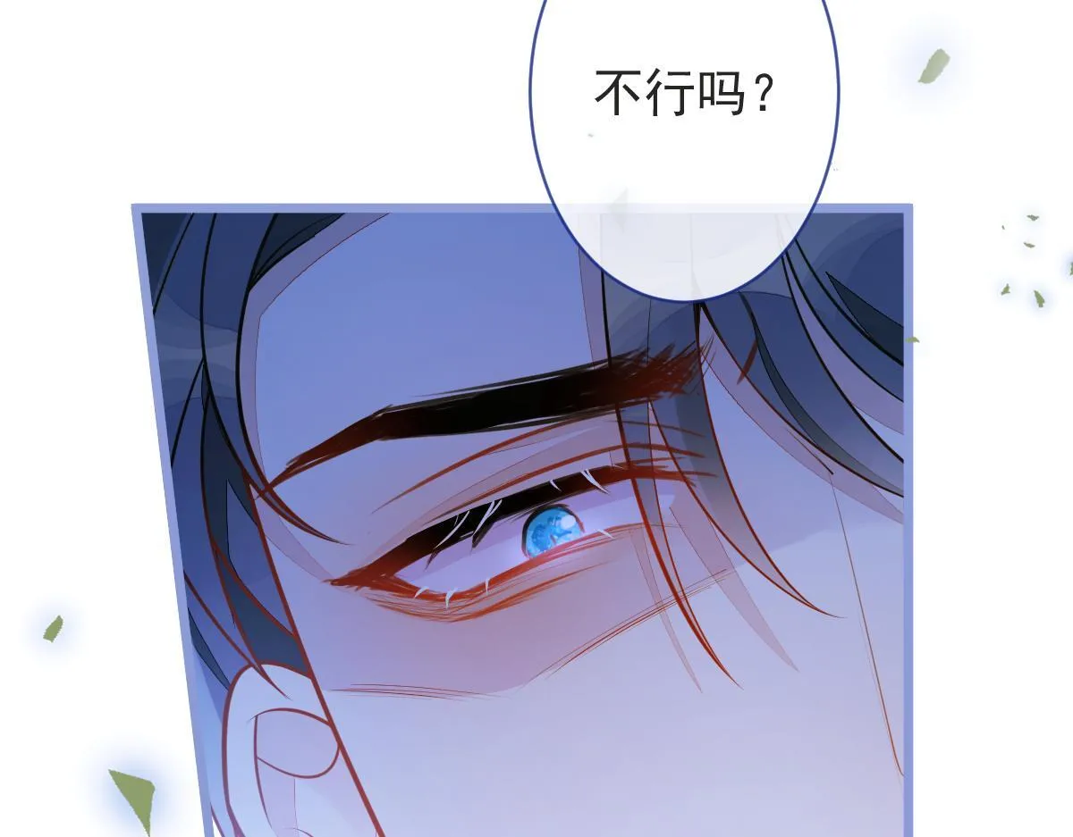 11-你是我的颜颜吗？ 第88页