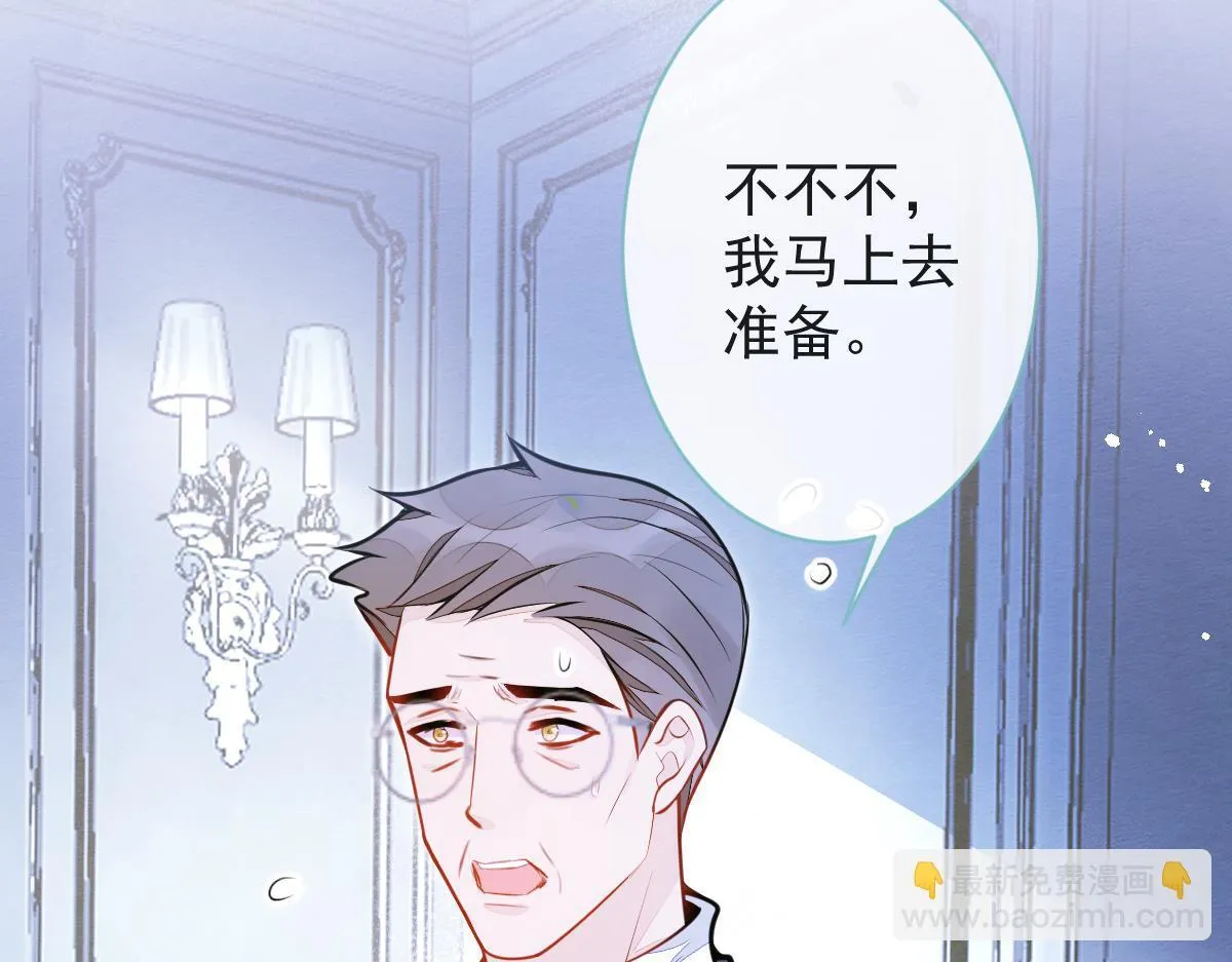 11-你是我的颜颜吗？ 第90页