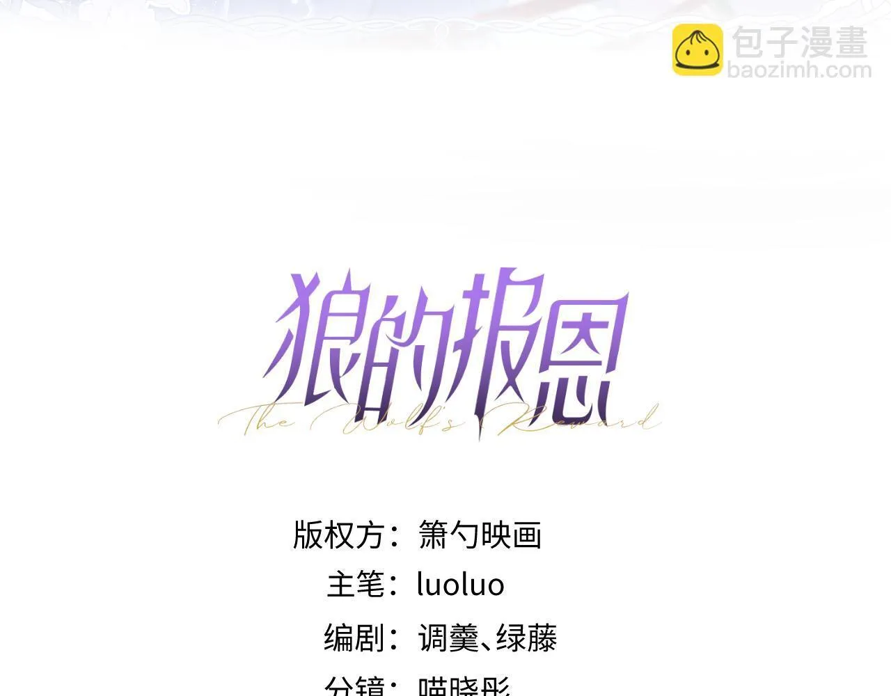 18-给王博士加鸡腿！ 第3页