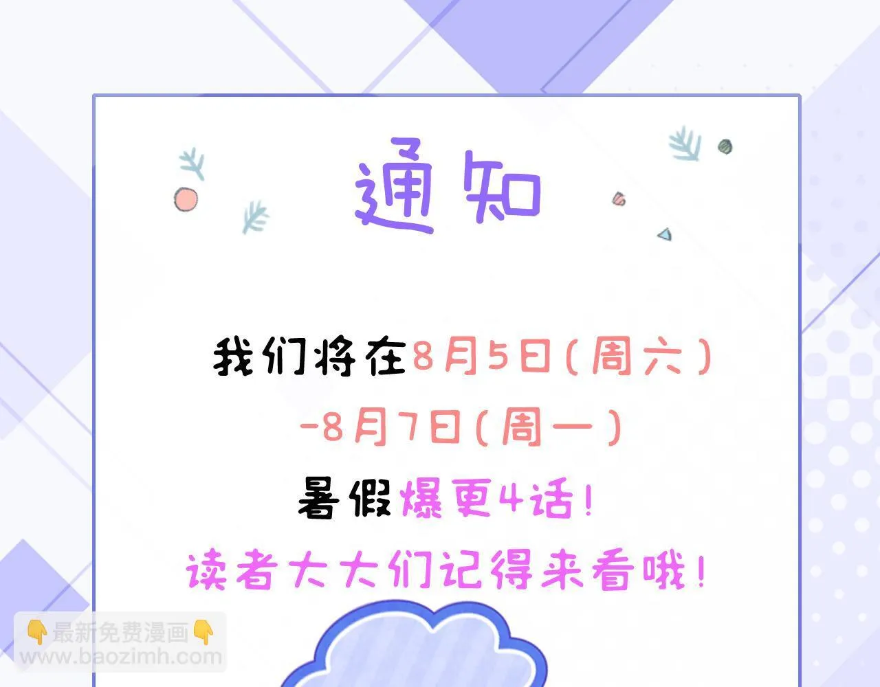18-给王博士加鸡腿！ 第5页