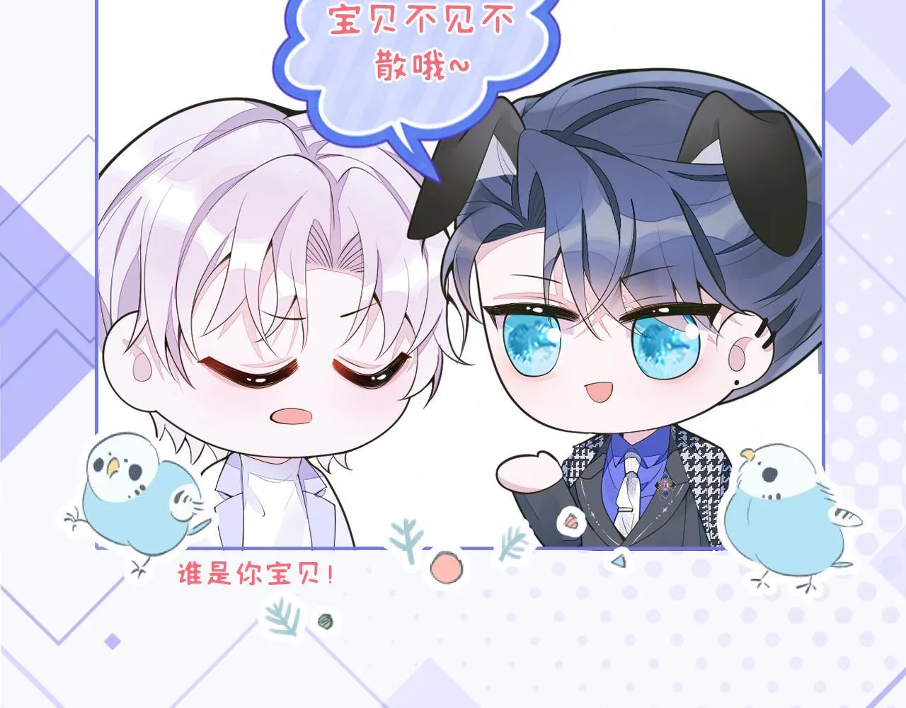 18-给王博士加鸡腿！ 第6页