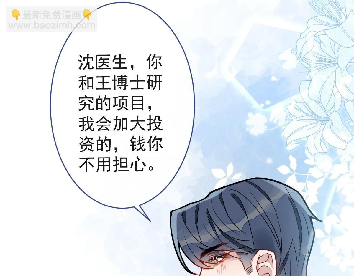 18-给王博士加鸡腿！ 第8页