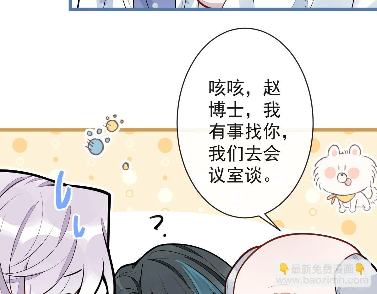 18-给王博士加鸡腿！ 第14页