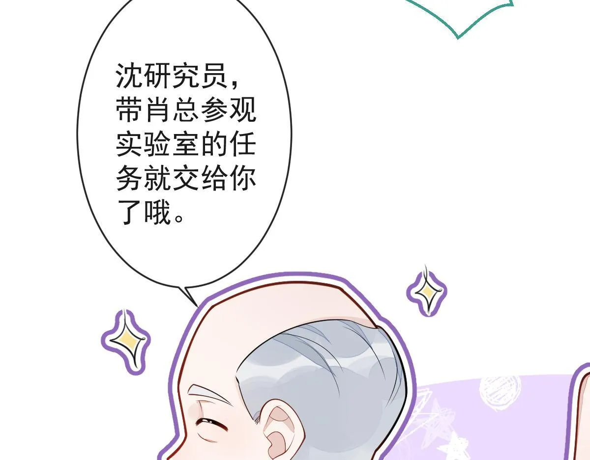 18-给王博士加鸡腿！ 第16页