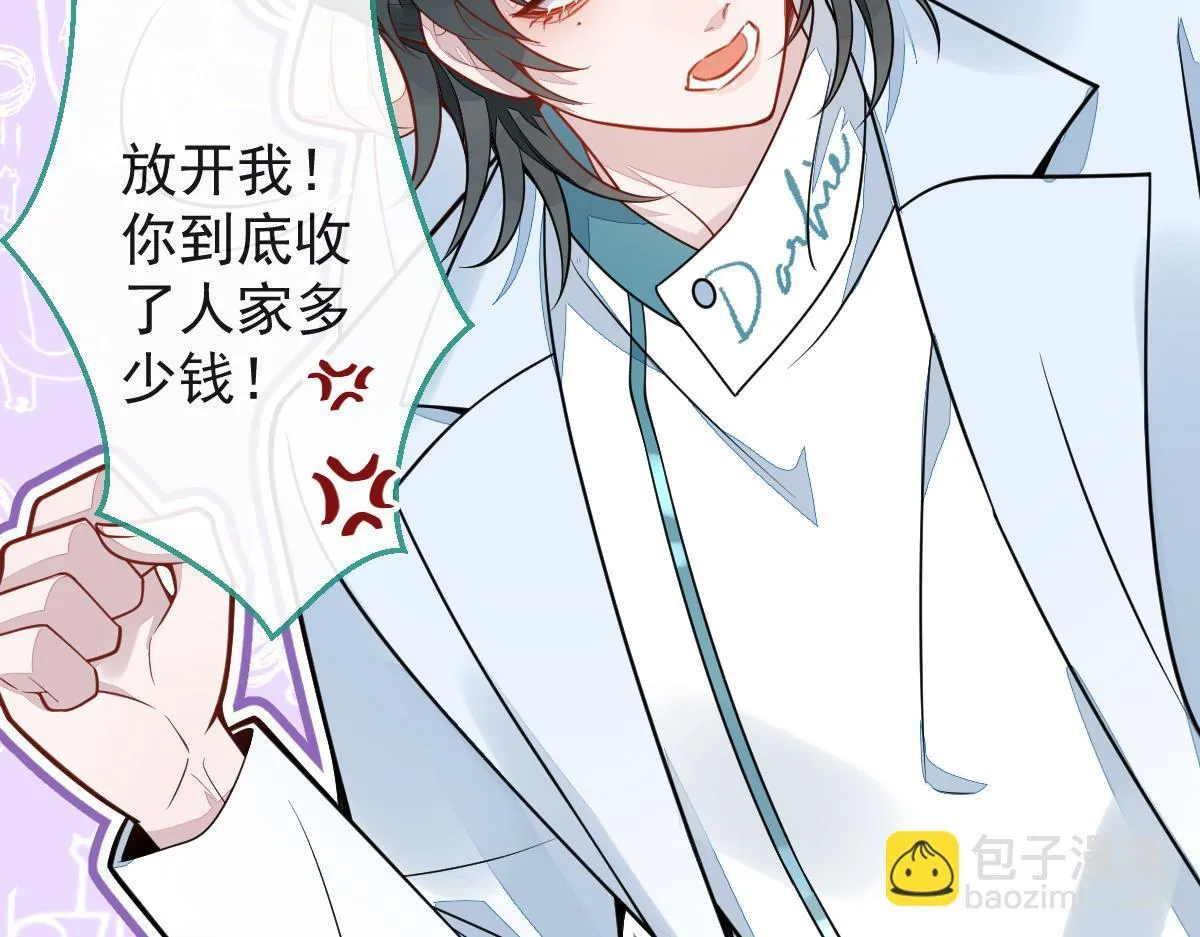 18-给王博士加鸡腿！ 第18页