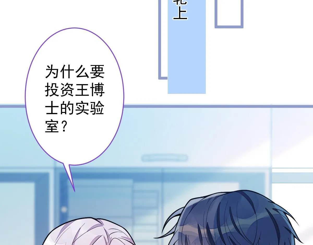 18-给王博士加鸡腿！ 第25页