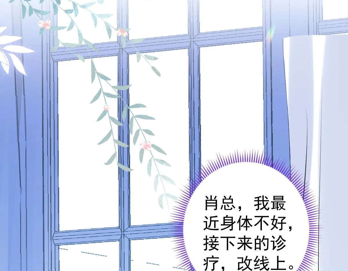 18-给王博士加鸡腿！ 第30页