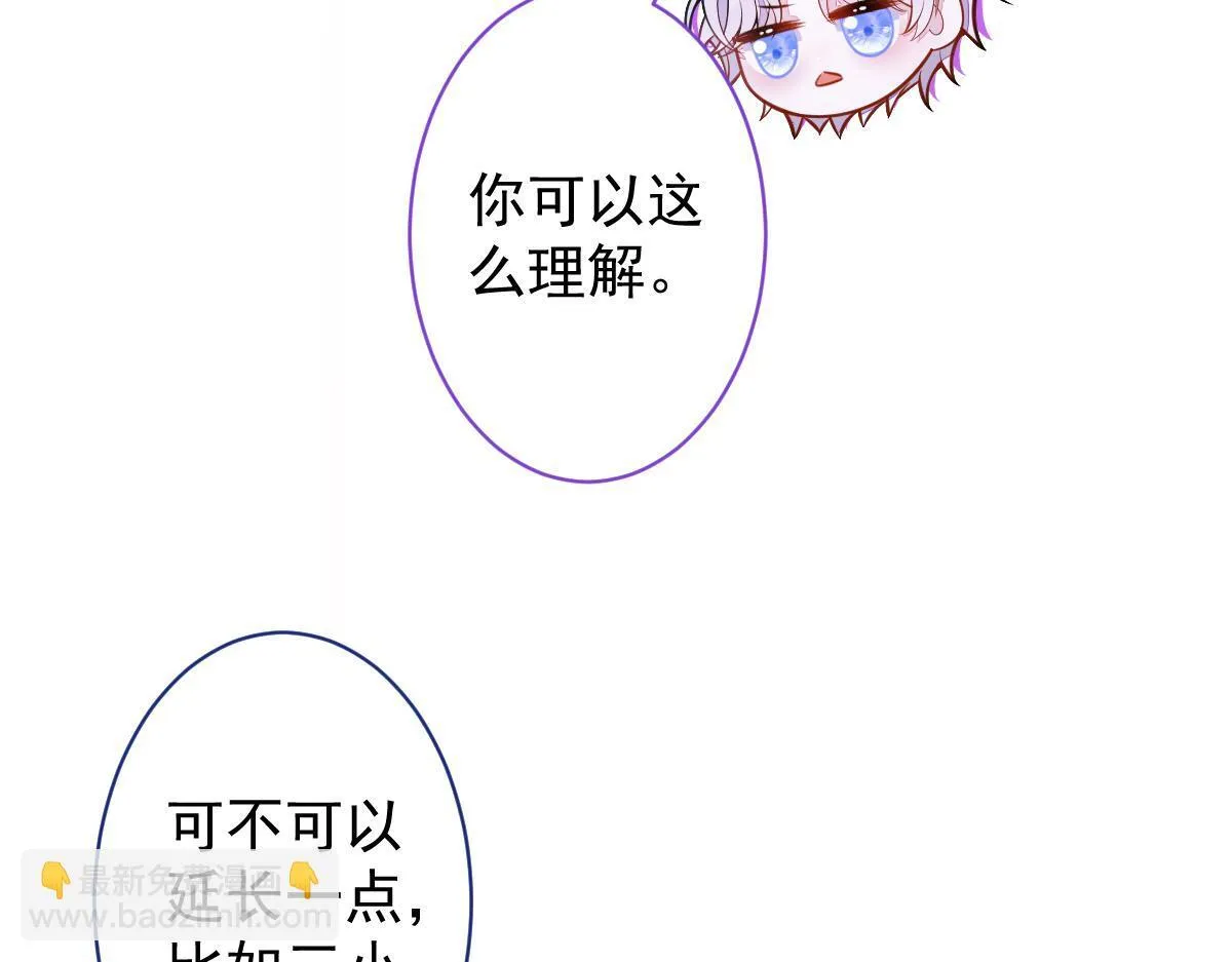 18-给王博士加鸡腿！ 第39页