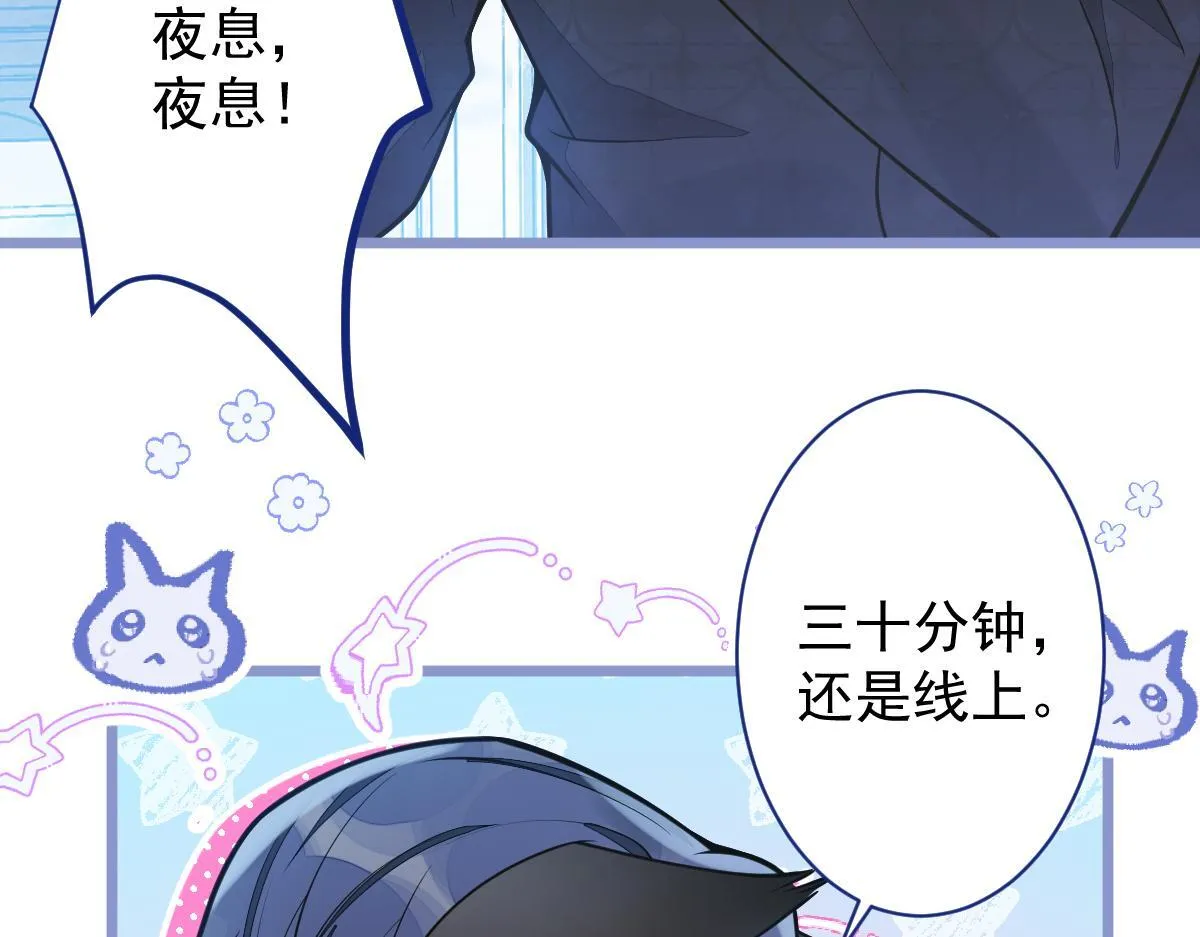 18-给王博士加鸡腿！ 第45页