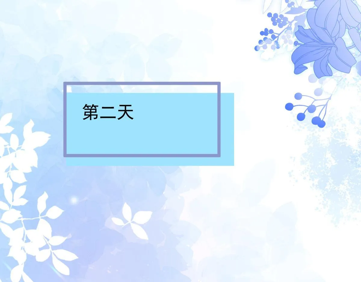 18-给王博士加鸡腿！ 第47页