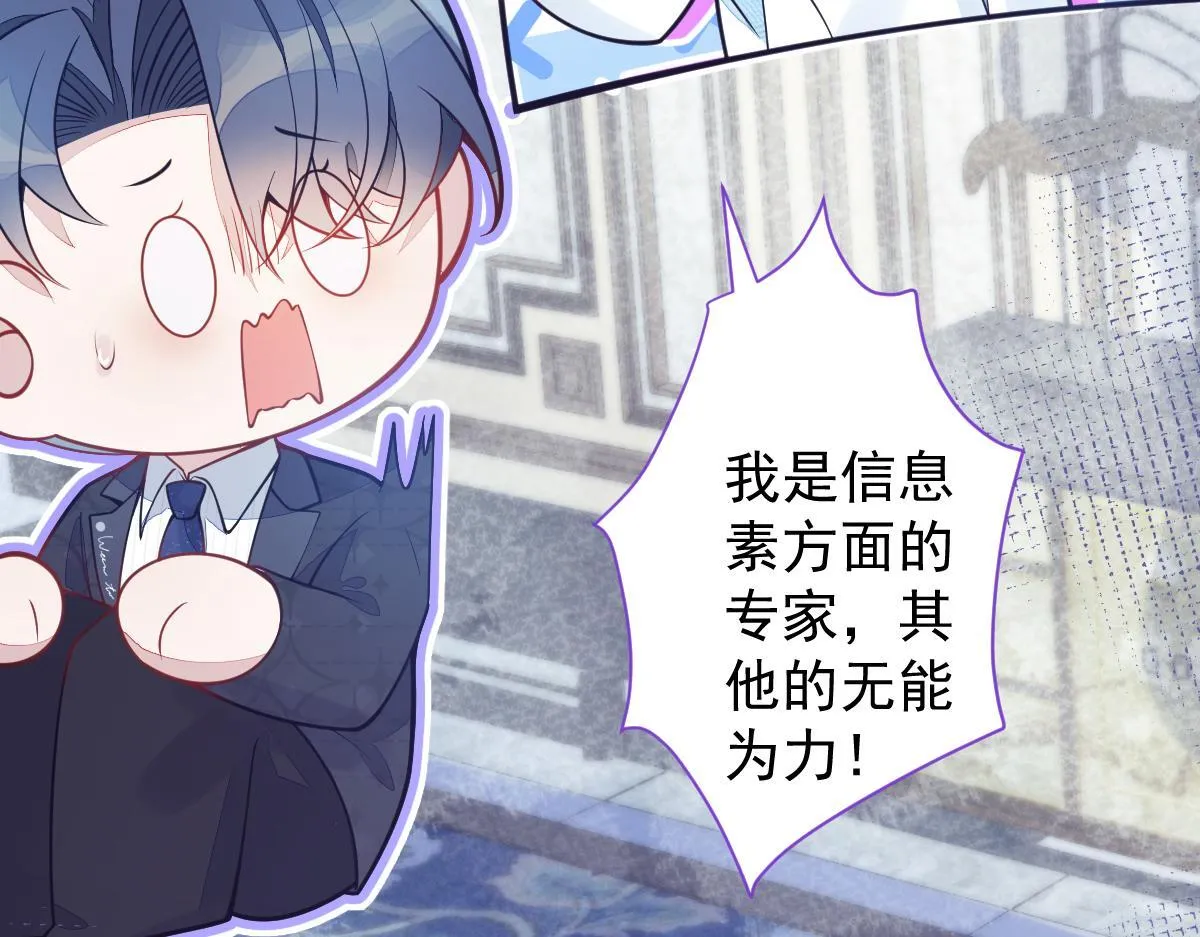 18-给王博士加鸡腿！ 第68页