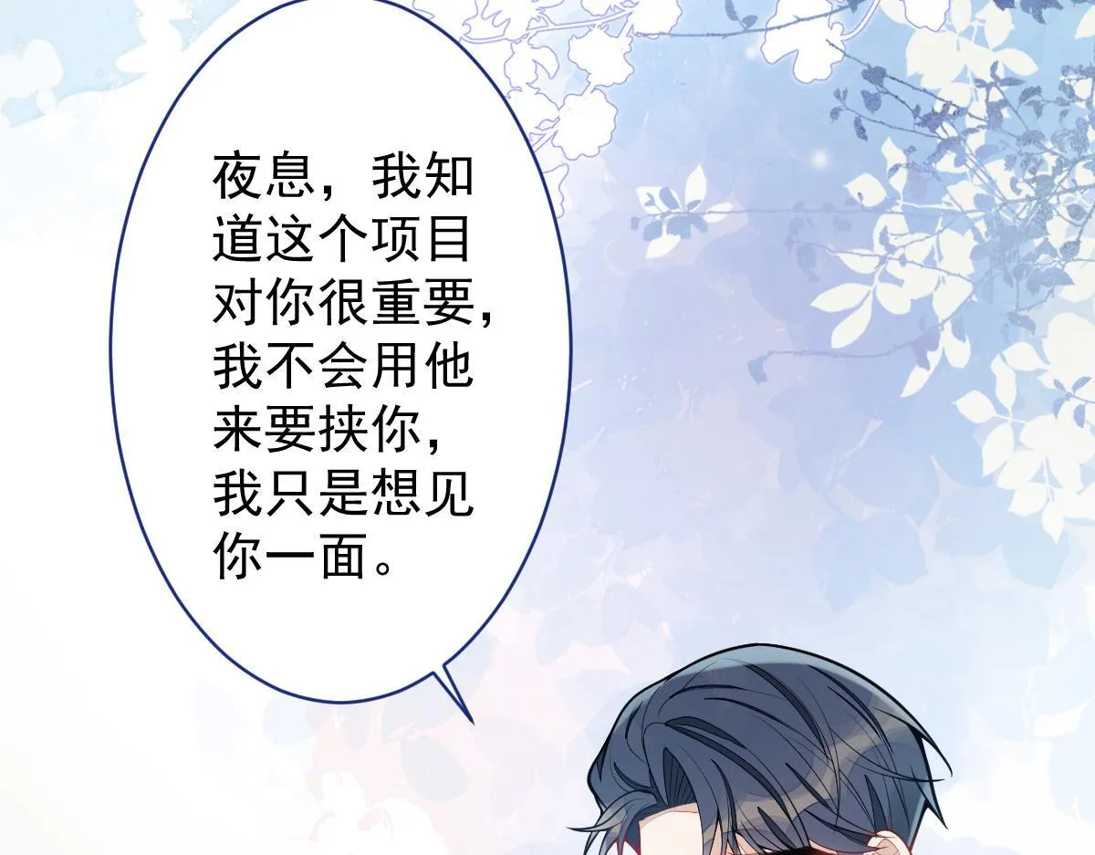 18-给王博士加鸡腿！ 第79页