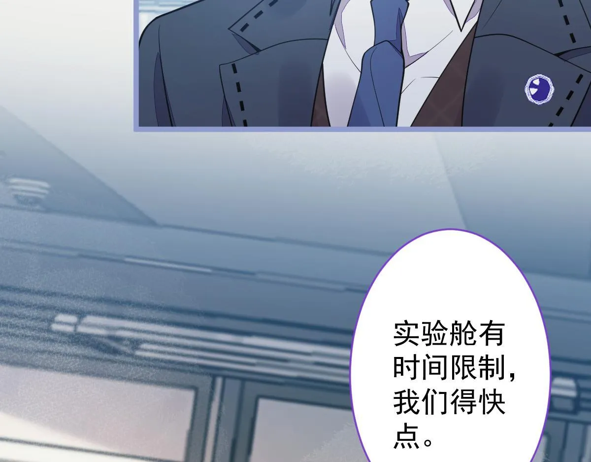 18-给王博士加鸡腿！ 第85页