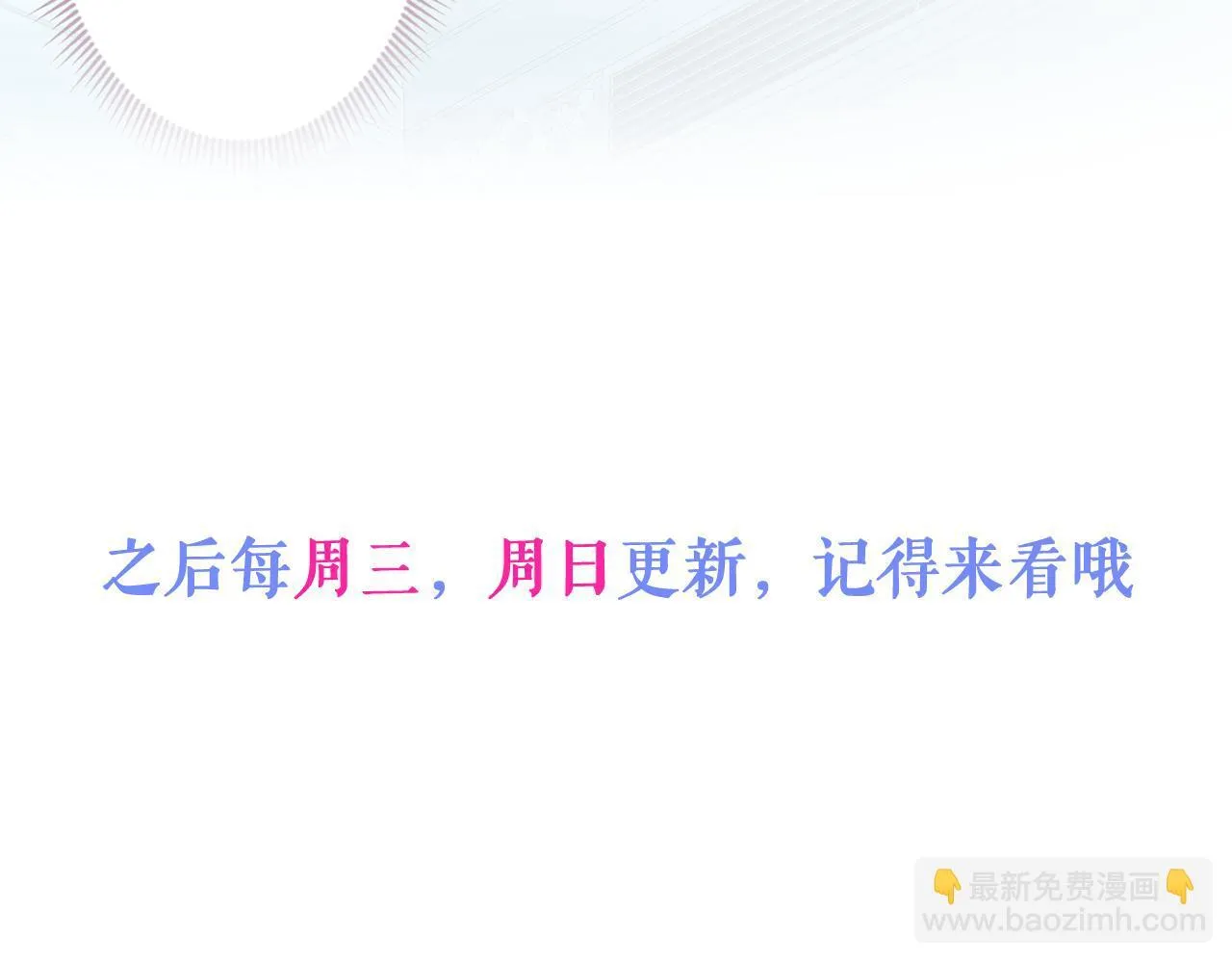 18-给王博士加鸡腿！ 第133页