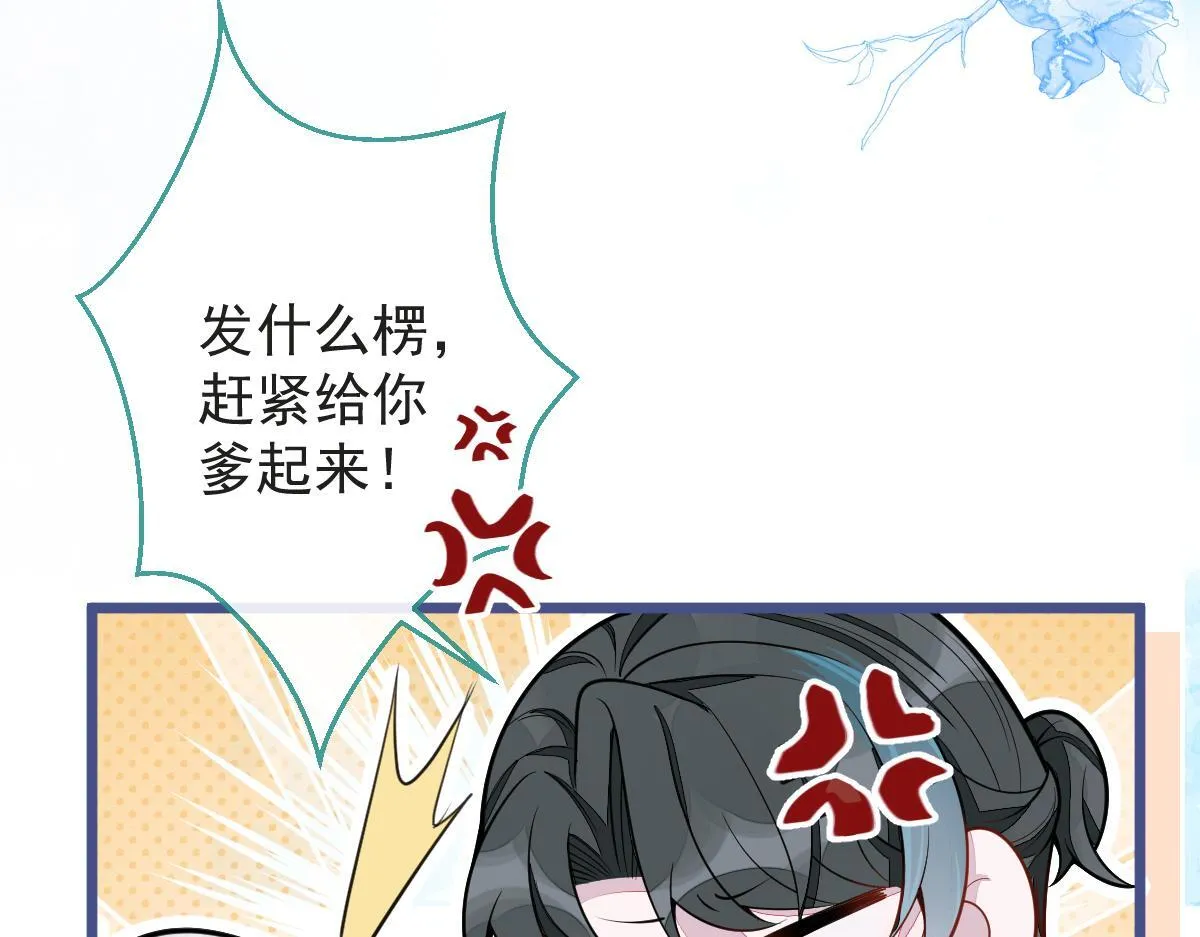 17-狗男人又来了。 第21页