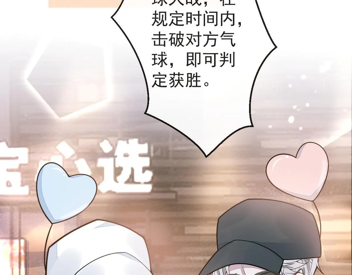 17-狗男人又来了。 第26页