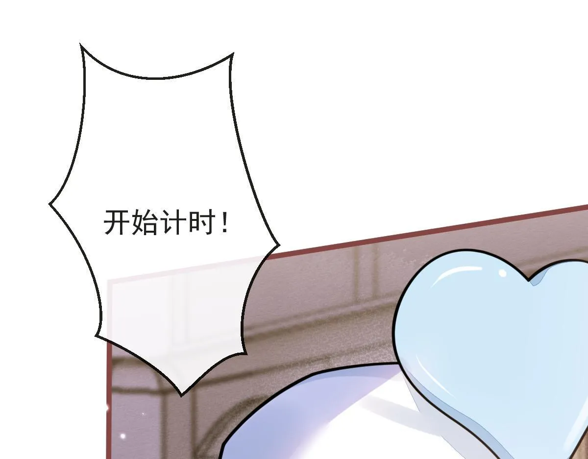 17-狗男人又来了。 第29页
