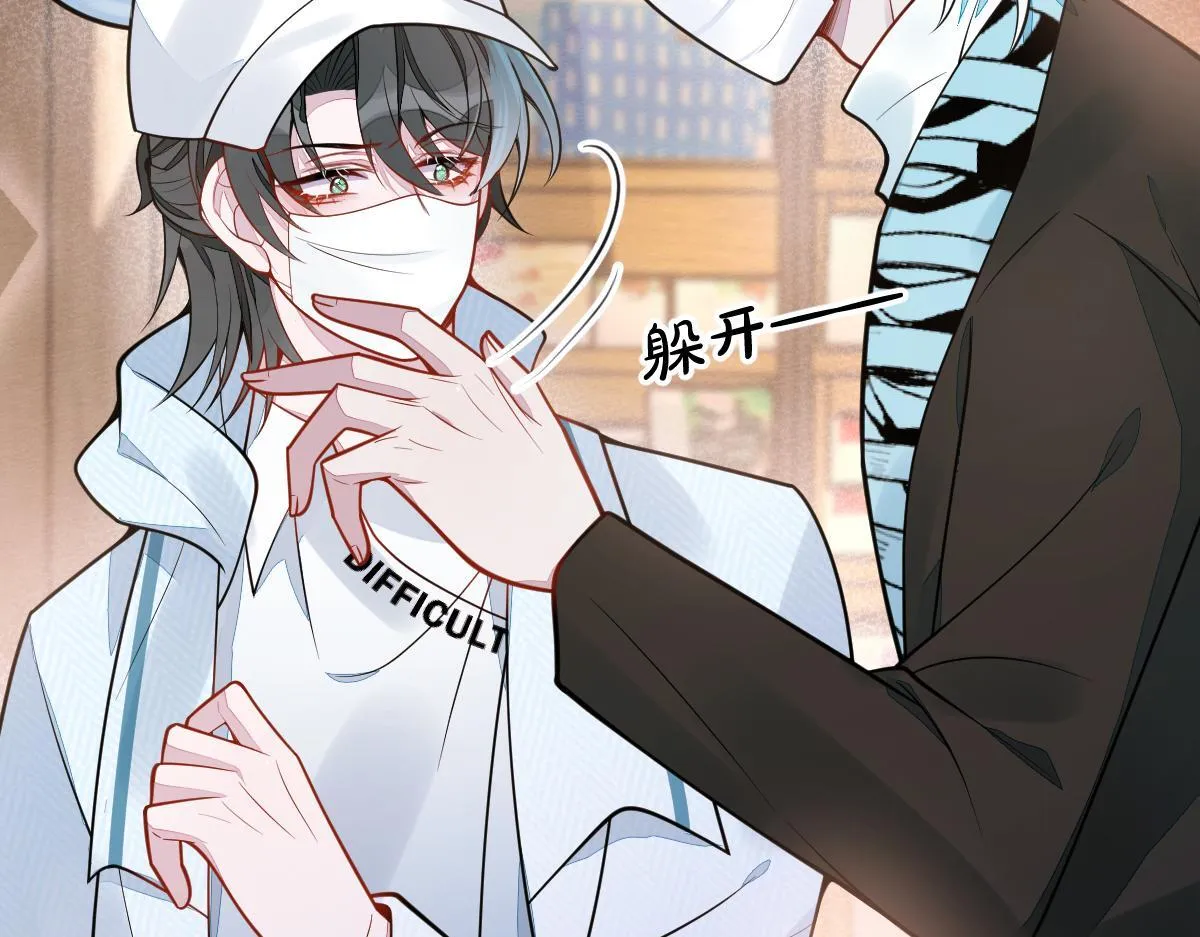 17-狗男人又来了。 第32页