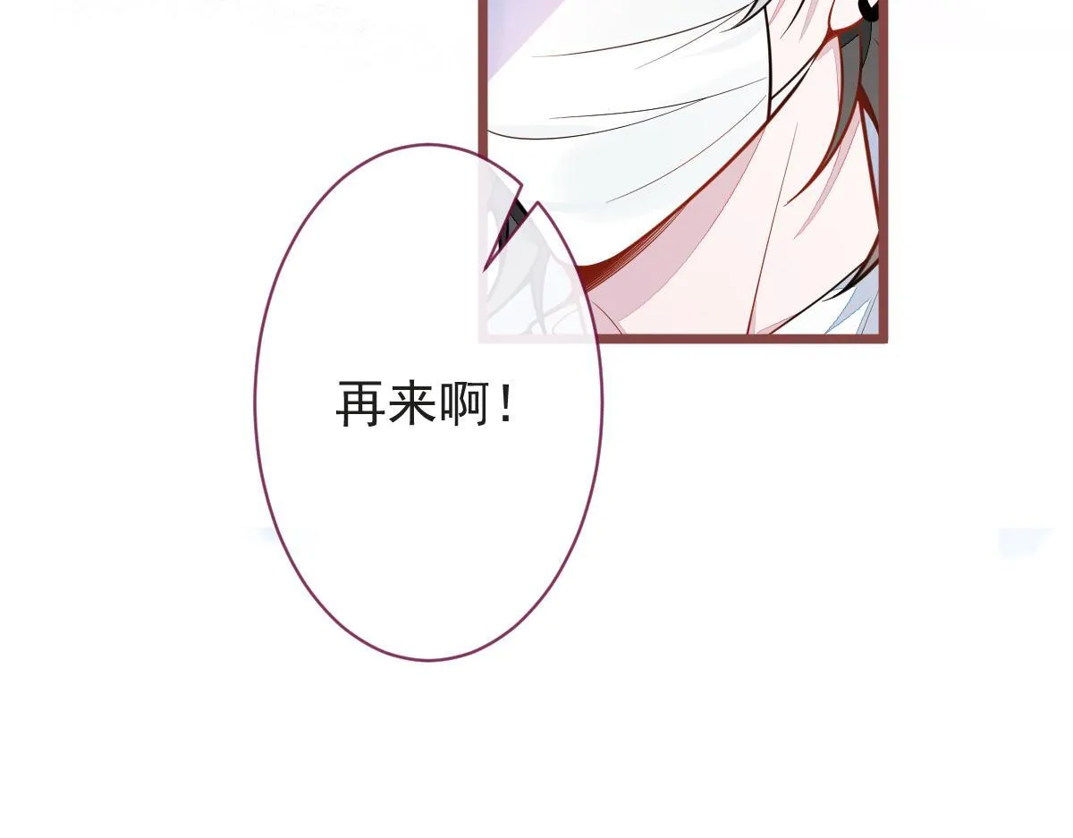 17-狗男人又来了。 第34页